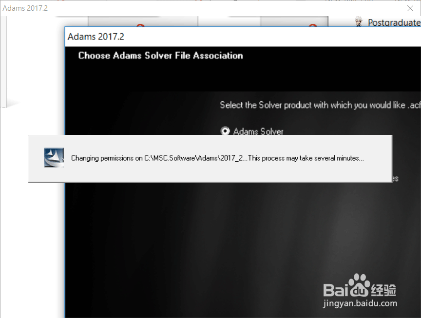 MSC Adams 2017.2安装破解图文详细教程