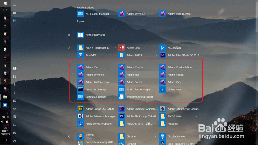 MSC Adams 2017.2安装破解图文详细教程