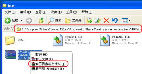 Office 2007安装出错怎么办