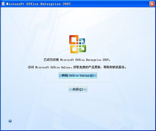 Office 2007安装出错怎么办