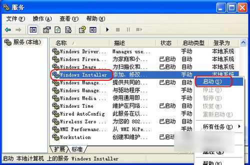 Office 2007安装出错怎么办