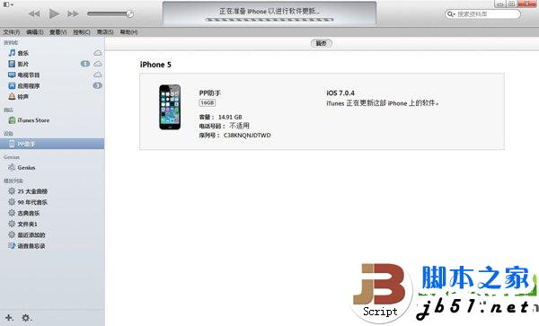 ios7.1 beta4测试版升级教程(附ios7.1 beta4固件下载地址)4