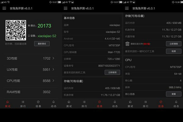 小辣椒S2跑分多少？小辣椒S2性能跑分测试