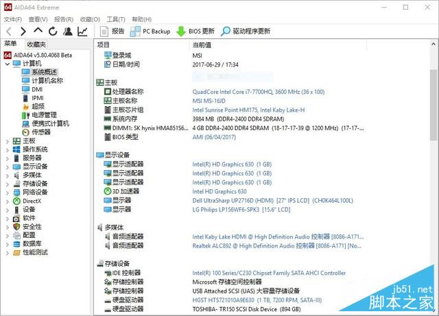 MX150高性能版首发 微星游戏本PL62评测