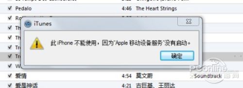 itunes找不到设备?