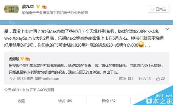 小米5上市时间、配置大曝光！终于要来了