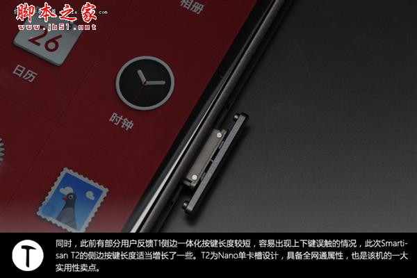 一次看个够 Smartisan T2完整开箱 帅！