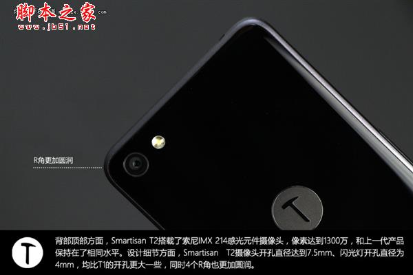 一次看个够 Smartisan T2完整开箱 帅！