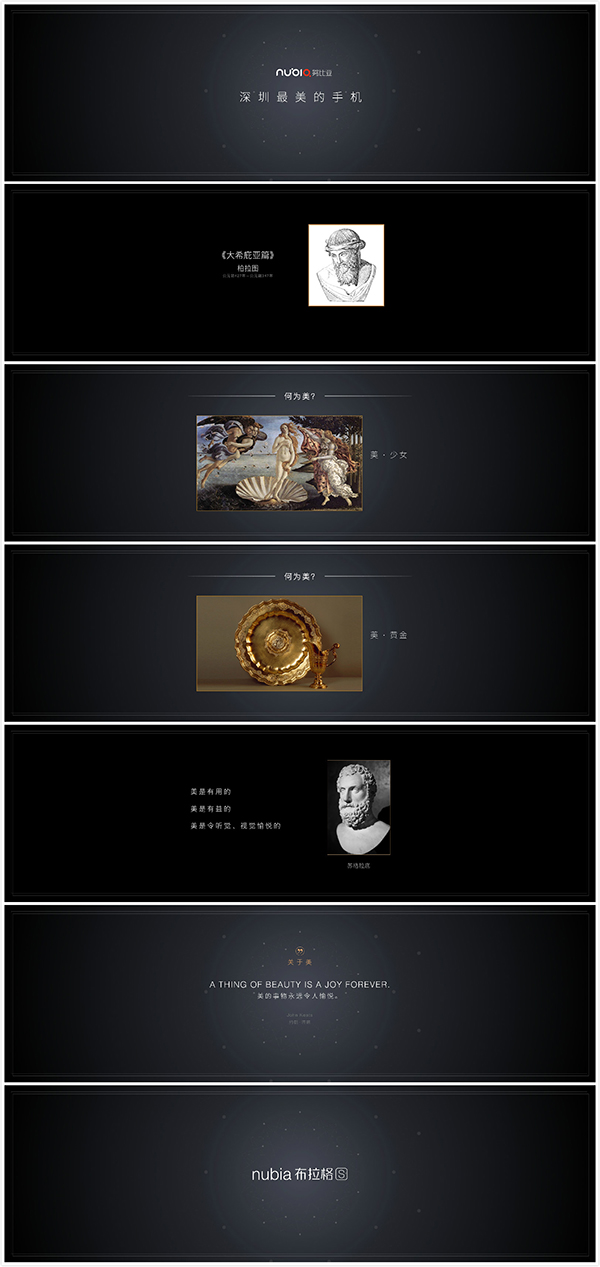 努比亚布拉格S发布会图文直播