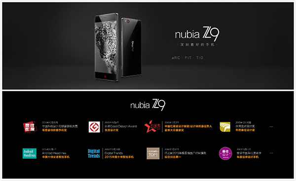 努比亚布拉格S发布会图文直播