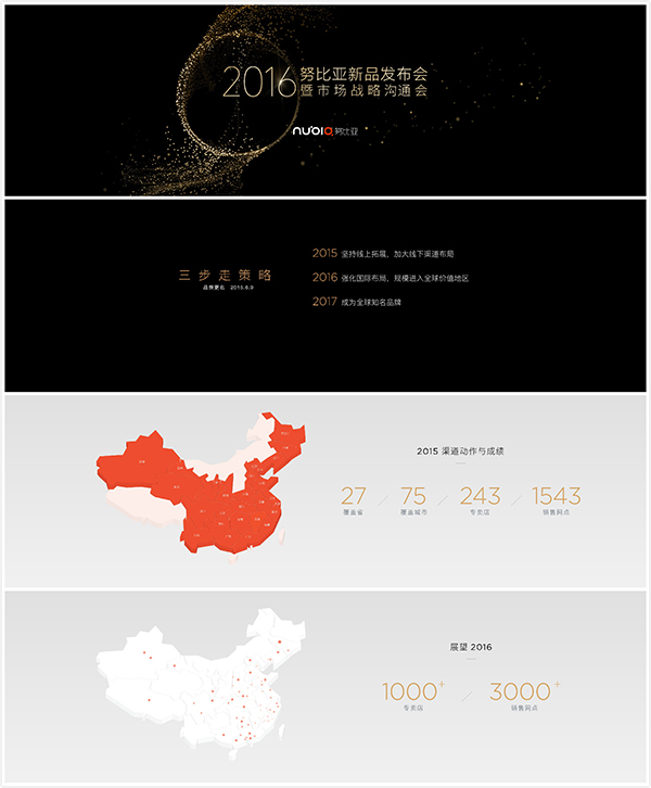 努比亚布拉格S发布会图文直播