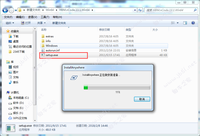 nCode 13.1怎么安装?HBM nCode 13.1安装授权破解图文详细教程(nCode 2018通用)