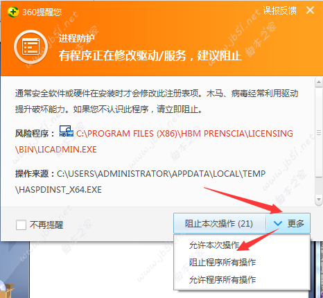 nCode 13.1怎么安装?HBM nCode 13.1安装授权破解图文详细教程(nCode 2018通用)