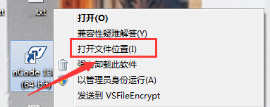 nCode 13.1怎么安装?HBM nCode 13.1安装授权破解图文详细教程(nCode 2018通用)