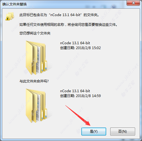 nCode 13.1怎么安装?HBM nCode 13.1安装授权破解图文详细教程(nCode 2018通用)