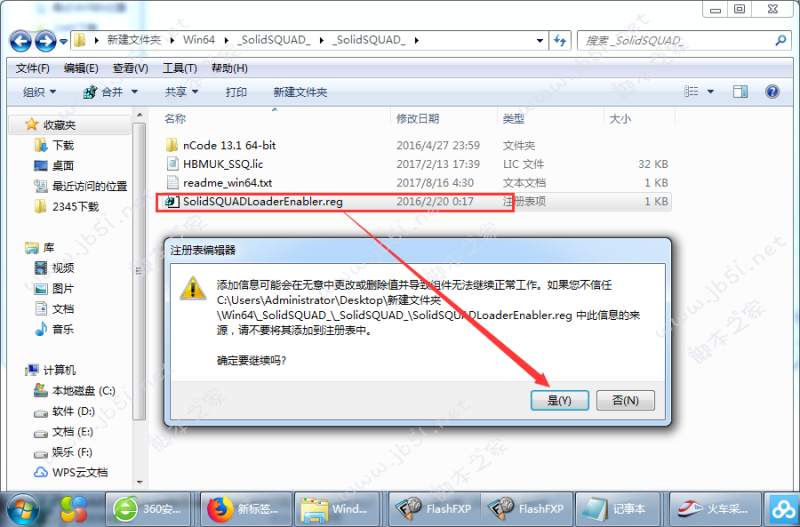 nCode 13.1怎么安装?HBM nCode 13.1安装授权破解图文详细教程(nCode 2018通用)
