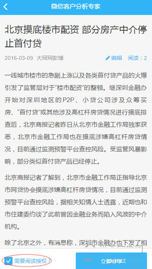 怎么样知道别人看过我的微信朋友圈