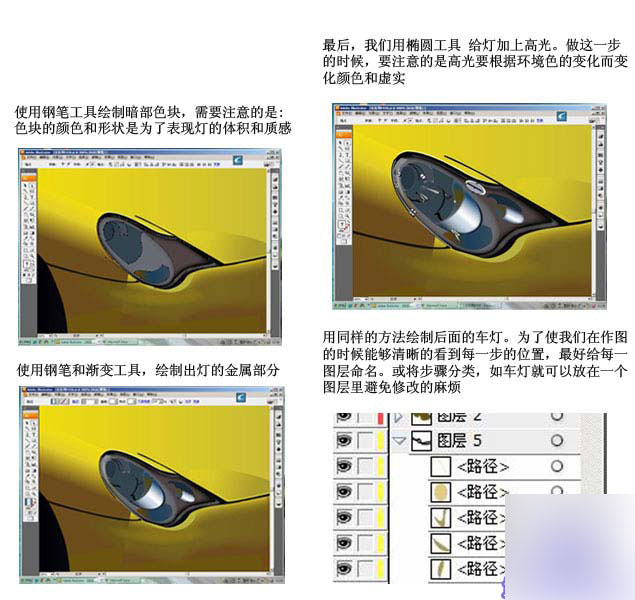 Illustrator绘制逼真法拉利跑车 脚本之家 CorelDraw实例教程