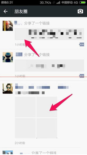 微信朋友圈看不见图片