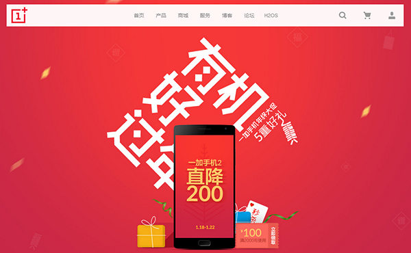 一加2价格下调200元