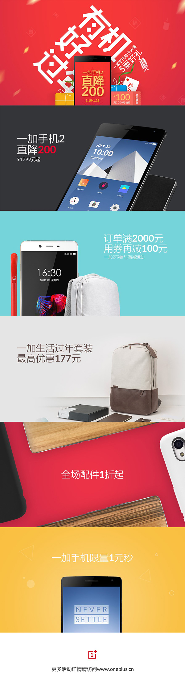 一加2价格下调200元