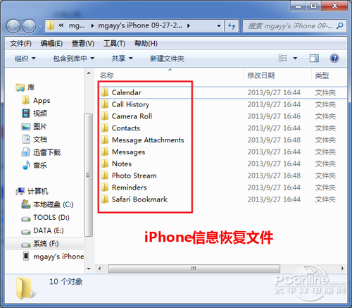 iPhone短信照片怎么恢复?