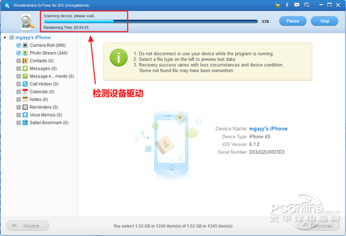iPhone短信照片怎么恢复?