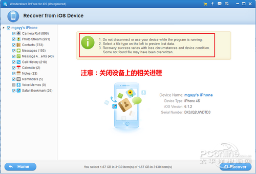 iPhone短信照片怎么恢复?