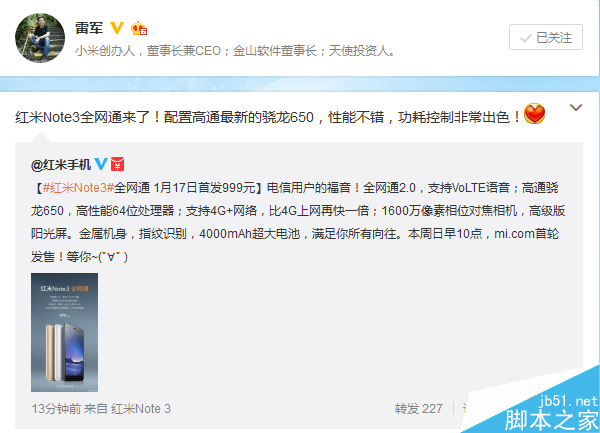 红米Note3全网通来了