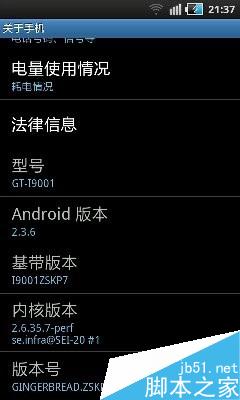 如何查看三星手机固件版本?手机固件版本是哪个