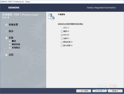 博途v14授权秘钥安装教程图解