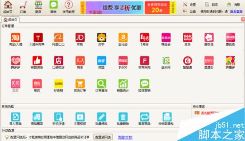 有赞微店怎么打单？有赞微店打印快递单教程