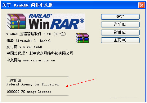 winrar如何去广告?解压器winrar打开有广告屏蔽方法