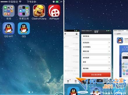iphone5s怎么安装两个qq