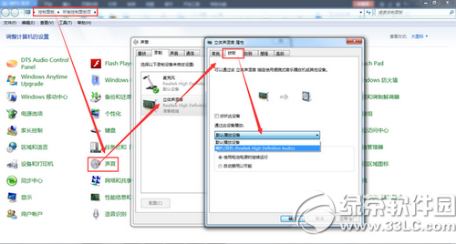 声卡驱动问题引起语音聊天异常解决办法2