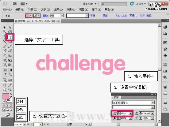 AI制作立体字 脚本之家 AI实例教程