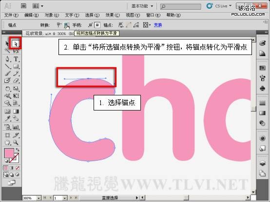 AI制作立体字 脚本之家 AI实例教程