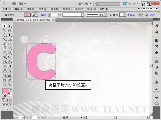 AI制作立体字 脚本之家 AI实例教程