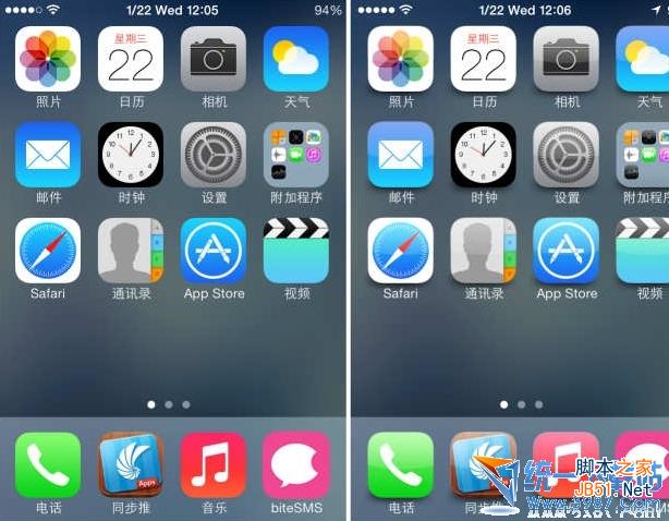 ios7越狱后图标插件