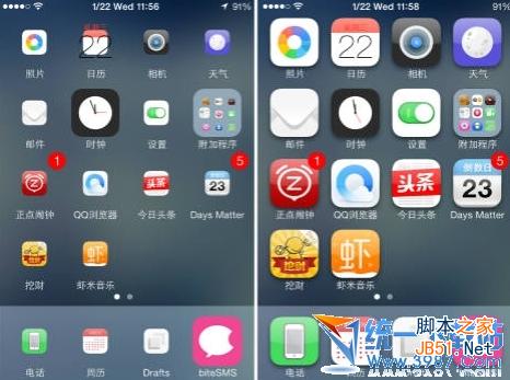 ios7越狱后图标插件