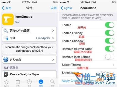 ios7越狱后图标插件
