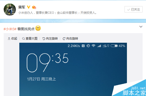 小米5界面截图曝光