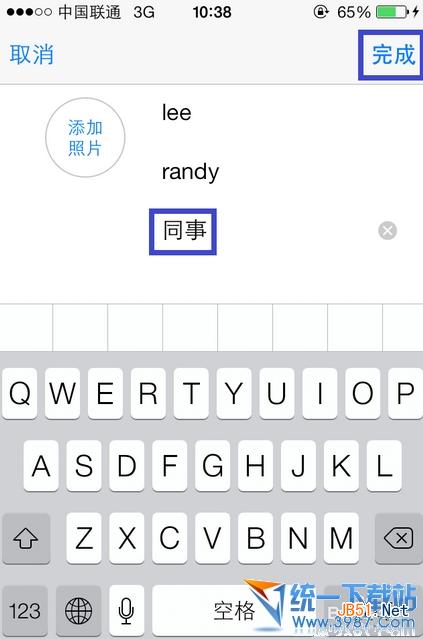 iphone5s通讯录分组