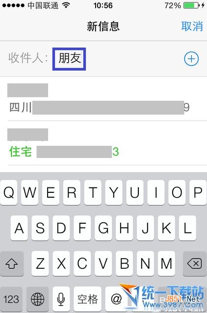 iphone5s通讯录分组