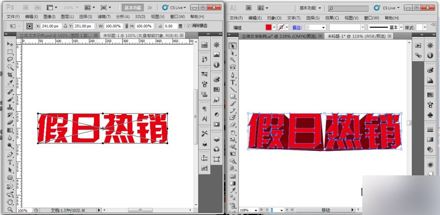 AI制作漂亮立体文字 脚本之家 AI实例教程