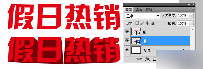 AI制作漂亮立体文字 脚本之家 AI实例教程