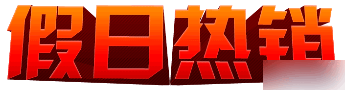 AI制作漂亮立体文字 脚本之家 AI实例教程
