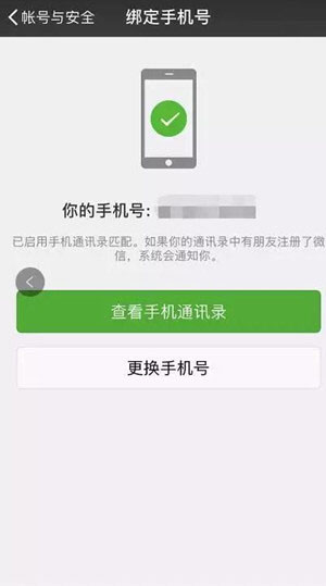 手机丢了微信聊天记录恢复
