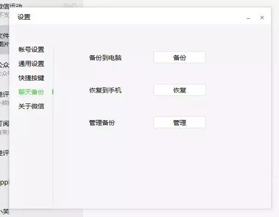 手机丢了微信聊天记录恢复