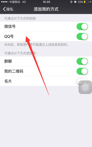 和老婆的微信同步